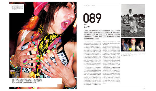 <strong>BOOK｜『100 IDEAS THAT CHANGED FASHION　ファッションを変えた100のアイデア』</strong>