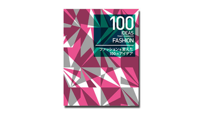 <strong>BOOK｜『100 IDEAS THAT CHANGED FASHION　ファッションを変えた100のアイデア』</strong>