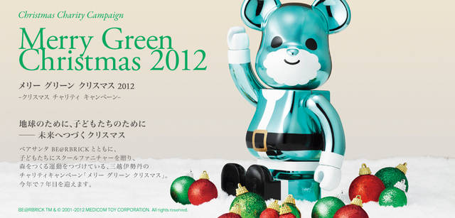 <strong>MERRY GREEN CHRISTMAS 2012｜メリーグリーンクリスマス 2012</strong>｜12月5日より全国の三越伊勢丹グループ・協力店にて開催されるチャリティキャンペーン「メリー グリーン クリスマス 2012」。今年もOPENERS連載陣はじめ多くの方々が本キャンペーンに賛同し、コメントを寄せてくれました