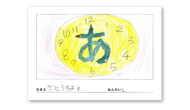 <strong>ART│21_21 DESIGN SIGHTで『デザインあ展』</strong>　みんなの「あ」