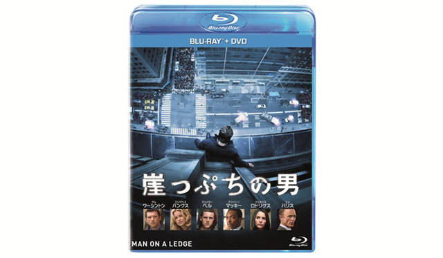 <strong>MOVIE｜『崖っぷちの男』</strong>　『崖っぷちの男』のブルーレイとDVD、オンデマンドの発売を記念して、OPENERSではブルーレイとDVDのセットを1名様にプレゼントする。詳細は記事ページへ　Man on a Ledge © 2012 Summit Entertainment, LLC.  All Rights Reserved.