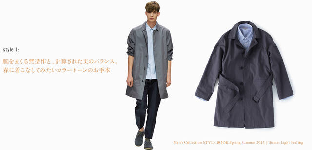 　2013春夏コレクション　Model: コート8万2950円、シャツ2万5200円、トラウザーズ3万7800円、靴7万6650円（すべてマーガレット・ハウエル）、Coat + Shirt: デザイナー、マーガレット・ハウエルが好むアーカイブのステンカラーコートにインスパイアされたシングルトレンチに、ヨーロッパの伝統的なシャツファブリックメーカーのカジュアルシャツをイン。リラックス感あるアウターに、表面がシルキーなシャツの組み合わせが絶妙。コート6万6150円、シャツ2万7300円（マーガレット・ハウエル）