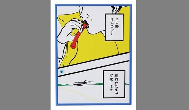 <strong>ART│福士朋子 個展『Boarding』</strong> マニュアル (2011)  ©FUKUSHI Tomoko courtesy of YAMAMOTO GENDAI