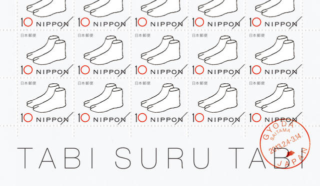 <strong>EVENT｜『創作－ニッポンのお土産』展</strong>　「旅する足袋」