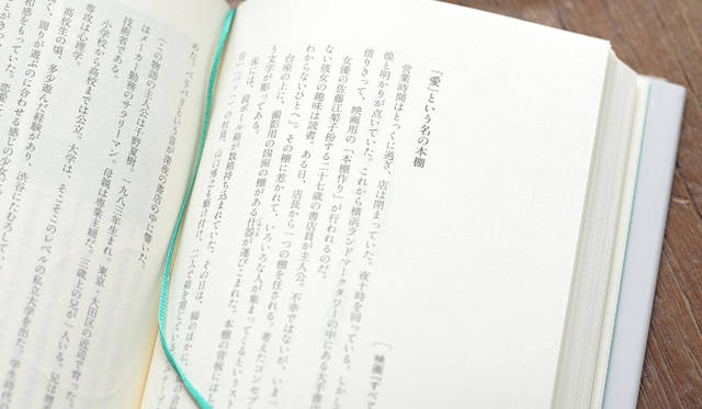 <strong>BOOK｜高瀬毅『本の声を聴け ブックディレクター幅允孝の仕事』</strong>　