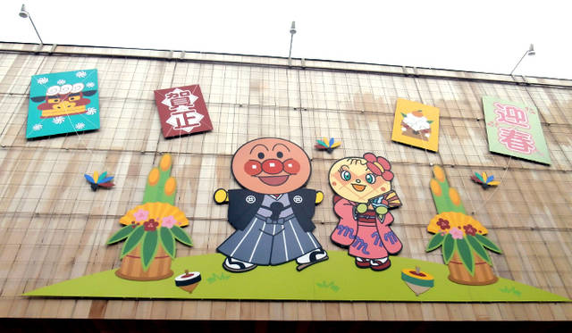 <strong>連載｜戸田恵子</strong>　お正月の仙台アンパンマンミュージアム