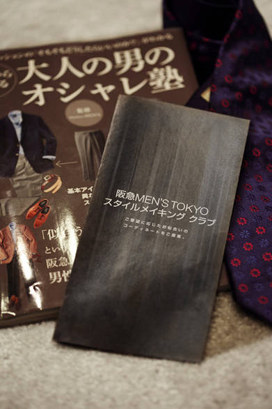 阪急メンズの現場スタッフ監修によるすぐに使えるファッション実用書『今日から使える大人の男のオシャレ塾』は、主婦の友社から昨年12月に刊行｡大好評発売中だ