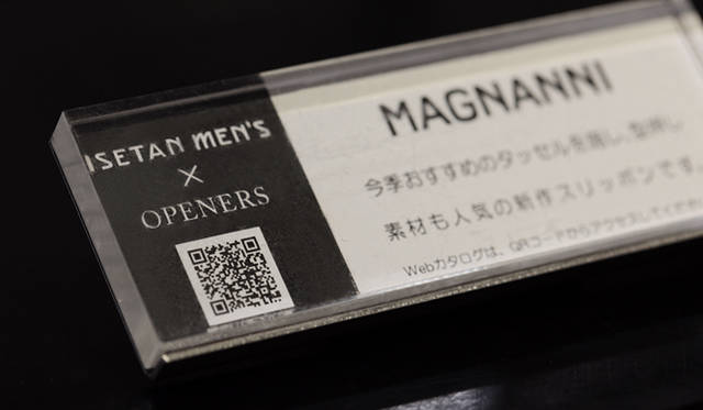 <strong>ISETAN MEN’S｜伊勢丹</strong>　2013春夏レコメンド　この「QRコード」を読み取って、売場でOPENERSの記事にアクセスしてみよう