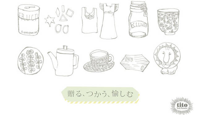 <strong>tito｜チト</strong>　3周年記念企画「贈る、つかう、愉しむ」　