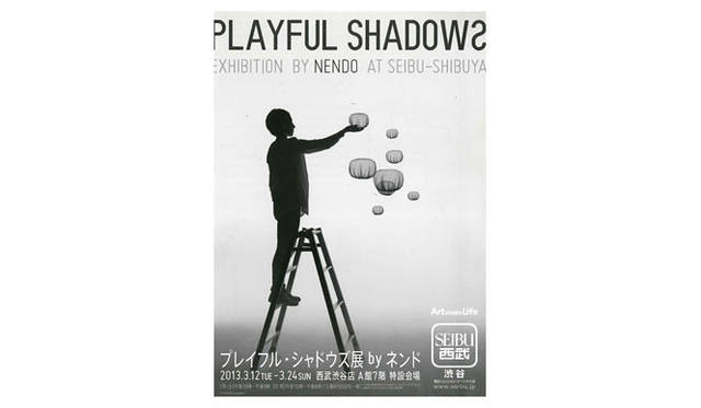 <strong>SEIBU｜西武渋谷店</strong>　「プレイフル・シャドウズ展 by ネンド」　