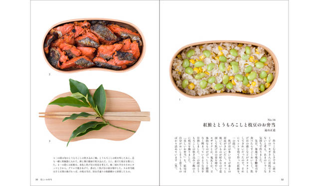 <strong>BOOK｜見ていて“おいしい”、アイディア満載のお弁当100選『見せたくなるお弁当100』</strong>