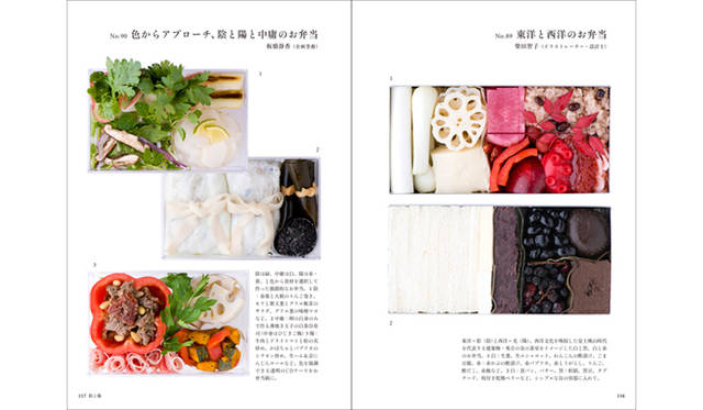 <strong>BOOK｜見ていて“おいしい”、アイディア満載のお弁当100選『見せたくなるお弁当100』</strong>
