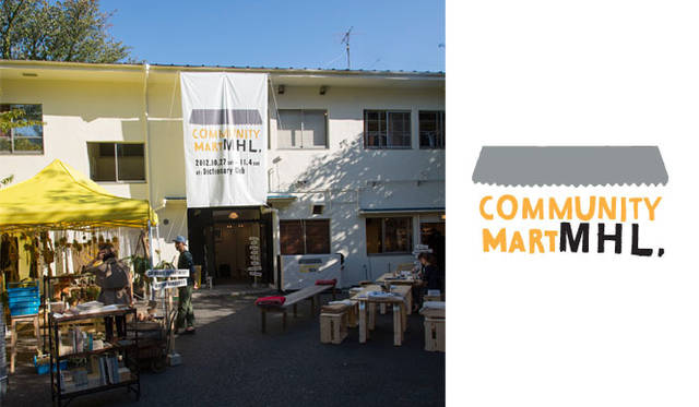 <strong>MARGARET HOWELL｜マーガレット・ハウエル</strong>　昨年10月に開催された「MHL. COMMUNITY MART」の様子