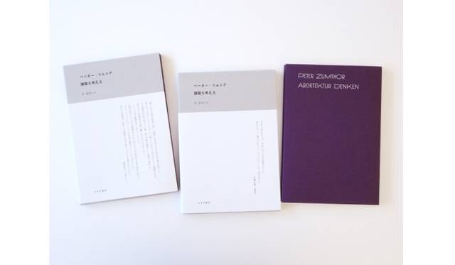 <strong>ART｜『TDC展2013』</strong>　「東京TDC賞 2013」 特別賞 葛西 薫 建築を考える