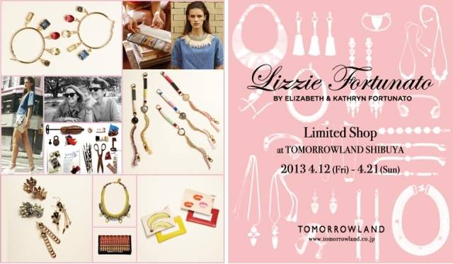 <strong>LIZZIE FORTUNATO｜リジー・フォルトゥナートがセミオーダーイベントを開催</strong>　