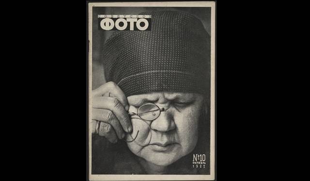 <strong>ART FILE 15｜「The Shaping of New Visions: Photography, Film, Photobook」</strong>　Aleksandr Rodchenko. Sovetskoe foto (Soviet Photo), no. 10. October 1927. Letterpress, 10 3/8 x 7 1/4″ (26.3 x 18.4 cm)