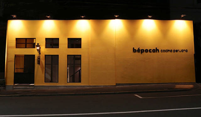 <strong>ペルー料理レストラン「bepocah（ベポカ）」</strong>　植民地時代のリマの建築をイメージし、遥かリマより運んだ外灯が美しく灯る