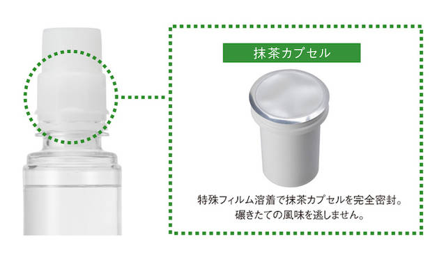 <strong> 新・プレミアム抹茶飲料「遥香（HARUKA）」</strong>　左＝通常販売時、右＝抹茶と水がミックスしはじめた様子