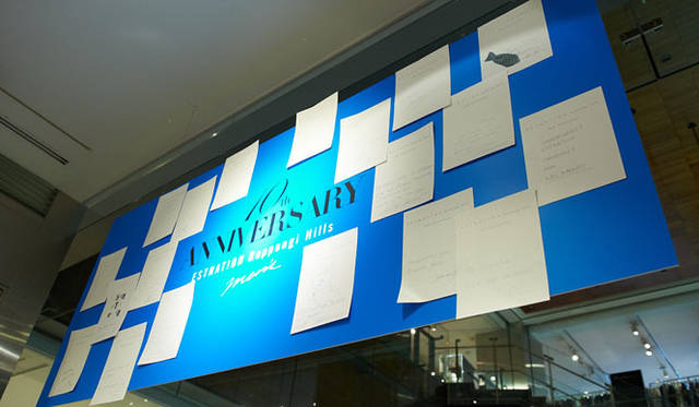 <strong>ESTNATION｜エストネーション</strong>　エストネーション六本木ヒルズ店10周年　