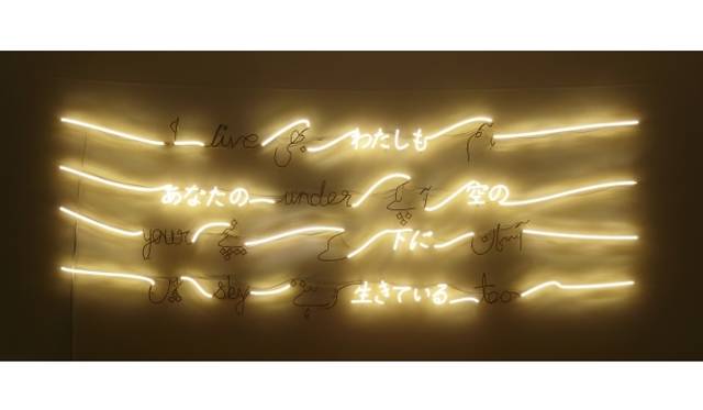 <strong>ART｜森美術館開館10周年記念『LOVE展：アートにみる愛のかたち―シャガールから草間彌生、初音ミクまで』</strong>　シルパ・グプタ《わたしもあなたの空の下に生きている》2011年　LED 254×989.5 cm展示風景：「この素晴らしき世界：アジアの現代美術から見る世界の今」広島市現代美術館、2012年 撮影：中尾俊之（CACTUS）Photo courtesy:Yvon Lambert, Paris