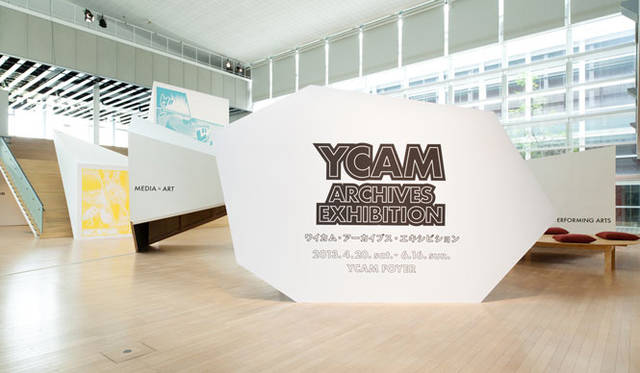<strong>YCAM｜山口情報芸術センター</strong>　開館10周年記念アーカイブ展示「YCAM ARCHIVES EXHIBITION」