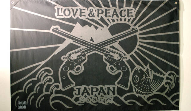 <strong>roar × 岩川旗店｜ロアー×岩川旗店</strong>　トートバッグ製作のきっかけとなった大漁旗　[非売品]