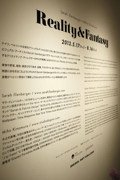 <strong>DIESEL｜ディーゼル</strong>　コンセプトストア「ディーゼル シブヤ」　地下1階のアートギャラリー。現在は、サラ・イレンベルガーと木之村美穂による『Reality & Fantasy』を開催中