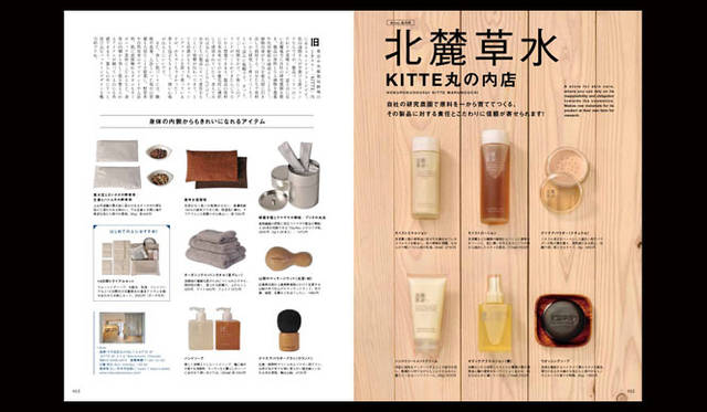 <strong>枻出版社</strong>　『別冊Discover Japan 暮らしの専門店』