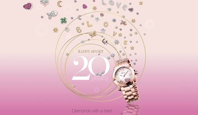 <strong>Chopard｜「ハッピースポーツ」20周年を記念したキャンペーン開催</strong>　