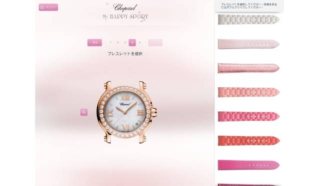 <strong>Chopard｜「ハッピースポーツ」20周年を記念したキャンペーン開催</strong>　