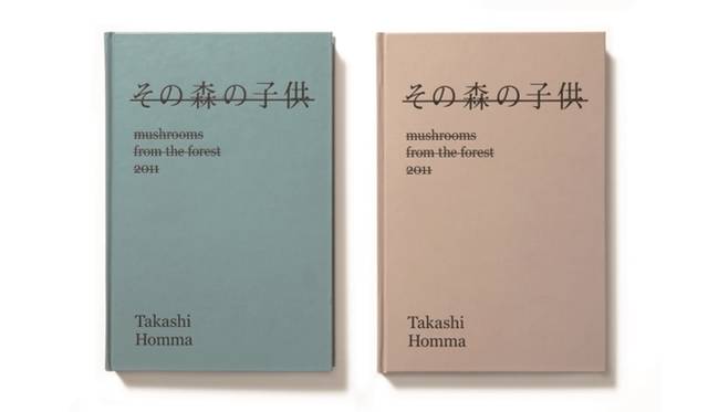 <strong>Graphic Design in Japan 2013｜東京ミッドタウンで『日本のグラフィックデザイン2013』</strong>JAGDA賞2013<br />ブックデザイン「 その森の子供」（cl：ブラインドギャラリー）　田中義久
