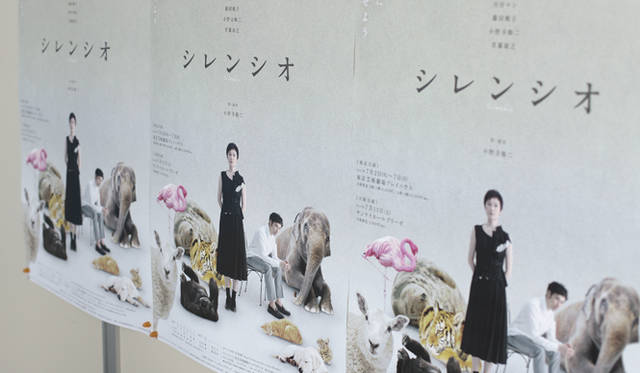 『シレンシオ』で30年ぶりの舞台に挑戦する