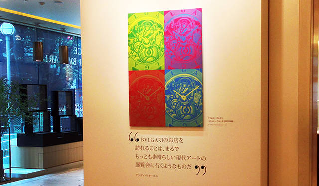 ポップアート界の巨匠、故アンディー・ウォーホルがブルガリに贈ったメッセージ