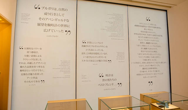 ニコラ・ブルガリ氏をはじめ、ミュージシャンのスティング氏、小説家の村上龍氏など、「ブルガリ・ブルガリ」へ寄せたメッセージも展示された