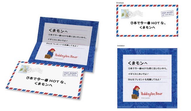 パディントン ベアからの招待状