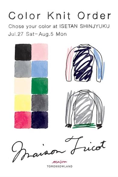 <strong>maison Tricot｜メゾン トゥモローランドにてニットのカラーオーダーフェア</strong><br /><br />開催期間｜7月27日（土）～8月5日（月）<br />場所｜メゾン トゥモローランド 新宿伊勢丹本館3階 キャリアスタイル<br />住所｜東京都新宿区新宿3-14-1<br />Tel. 03-3341-0741