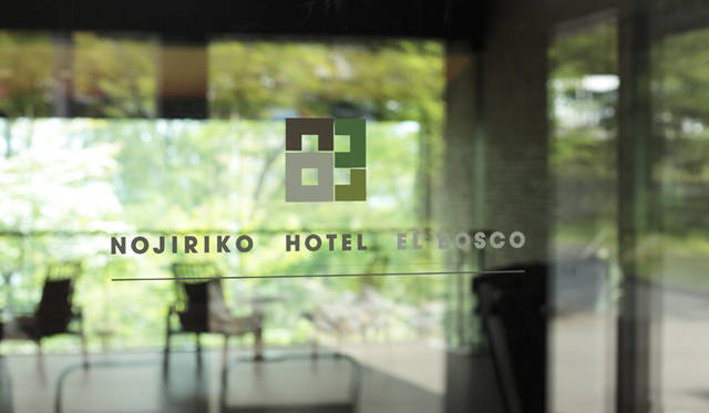 エルボスコは、森を意味するスペイン語