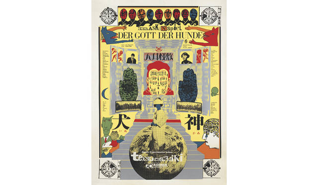 演劇実験室◎ 天井棧敷『犬神』 フランクフルト公演ポスター（1969年） デザイン：粟津潔