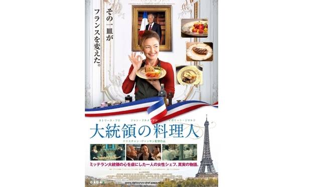 <strong>MOVIE｜ミッテラン元大統領の専属シェフの実話をもとにした『大統領の料理人』</strong>　Les Saveurs du Palais © 2012-Armoda Films-Vendome Production-Wild Bunch-France 2 Cinema