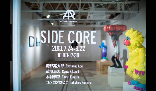 <strong>NPO法人SO-EN｜創縁</strong>　アートプロジェクト「AT ART UWAJIMA 2013」　ギャラリー「SITUATIONALLY」　