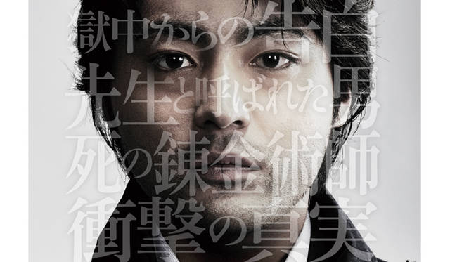 © 2013「凶悪」製作委員会