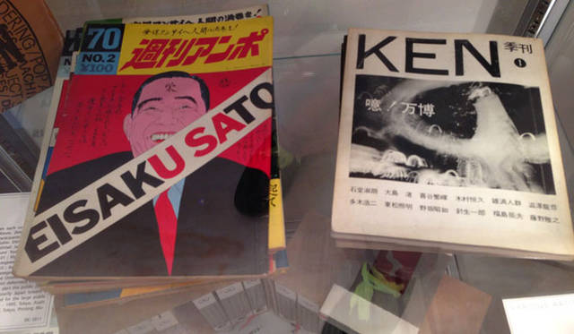 <strong>マシュー・ワォルドマン Vol.34</strong>　日本のアート誌の古書も発見！