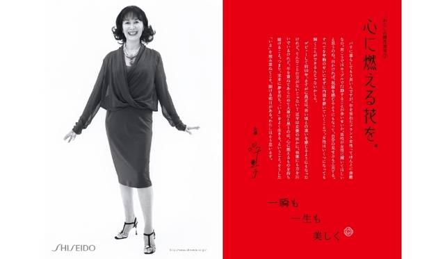 <strong>SHISEIDO｜資生堂</strong>　花椿ホールオープニングプログラム「Japan Original Beauty」<br /><br />岸 惠子氏／『文藝春秋』3月号