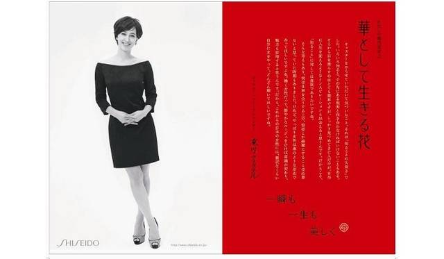 <strong>SHISEIDO｜資生堂</strong>　花椿ホールオープニングプログラム「Japan Original Beauty」<br /><br />滝川クリステル氏／『文藝春秋』3 月号