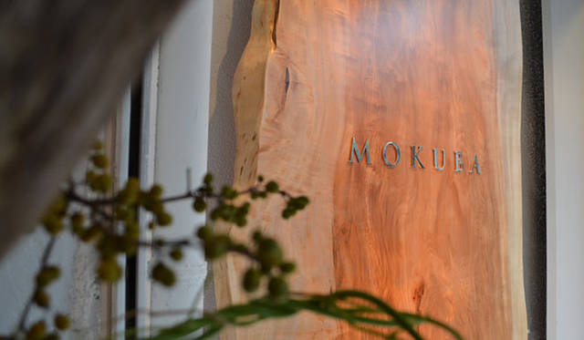 <strong>SEKI｜関家具</strong>　無垢一枚板テーブル専門ギャラリー「Atelier MOKUBA青山」