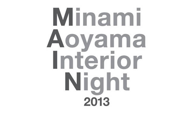 <strong>MAIN｜メイン</strong>　「Minami Aoyama Interior Night 2013」　