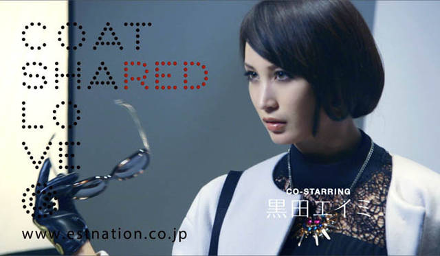 <strong>ESTNATION｜エストネーション</strong>　ショートムービー「COAT SHARED LOVE」　エピソード1（黒田エイミ）