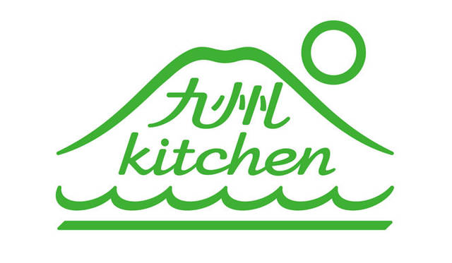 <strong>西澤明洋（EIGHT BRANDING DESIGN）</strong>　九州kitchen（2013～）　熊本で140年以上の歴史を誇る醤油・味噌メーカー、フンドーダイの新ブランド