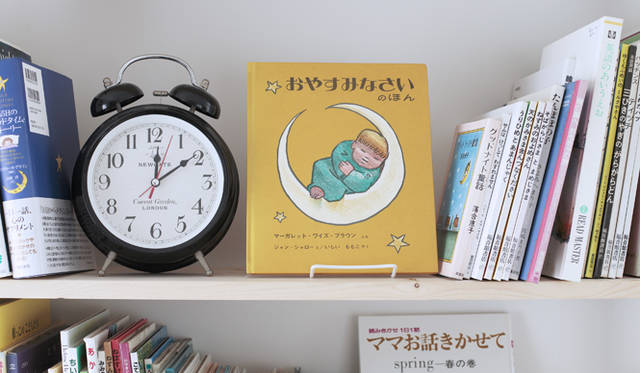 2Fの寝室で取り扱う児童書