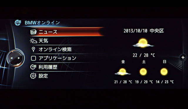 天気予報は現在地だけでなく、ナビでセットした目的地や任意の場所のものも表示可能 